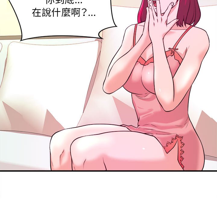 女大生录影中 - 第6章95.jpg