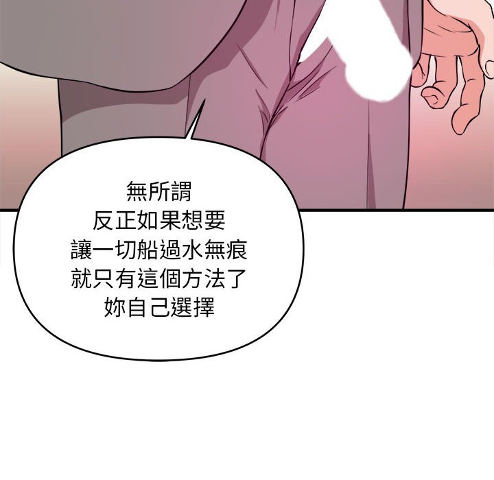 女大生录影中第7章