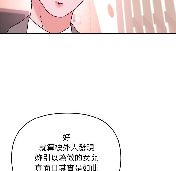 女大生录影中 - 第7章19.jpg