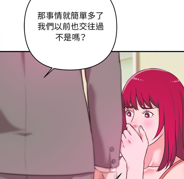 女大生录影中 - 第7章23.jpg