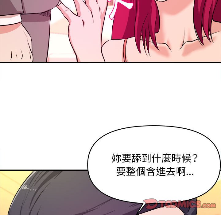 女大生录影中 - 第7章38.jpg