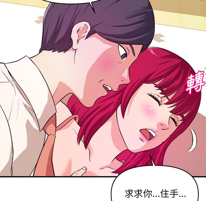女大生录影中第7章