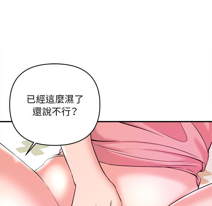 女大生录影中第7章