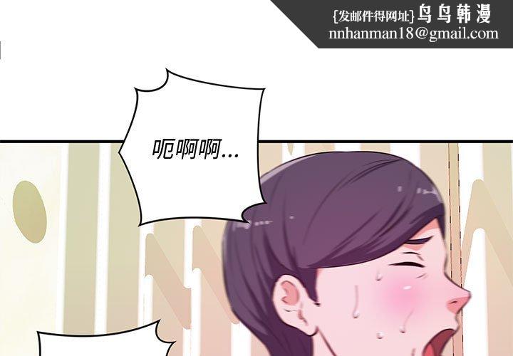 女大生录影中 - 第8章1.jpg