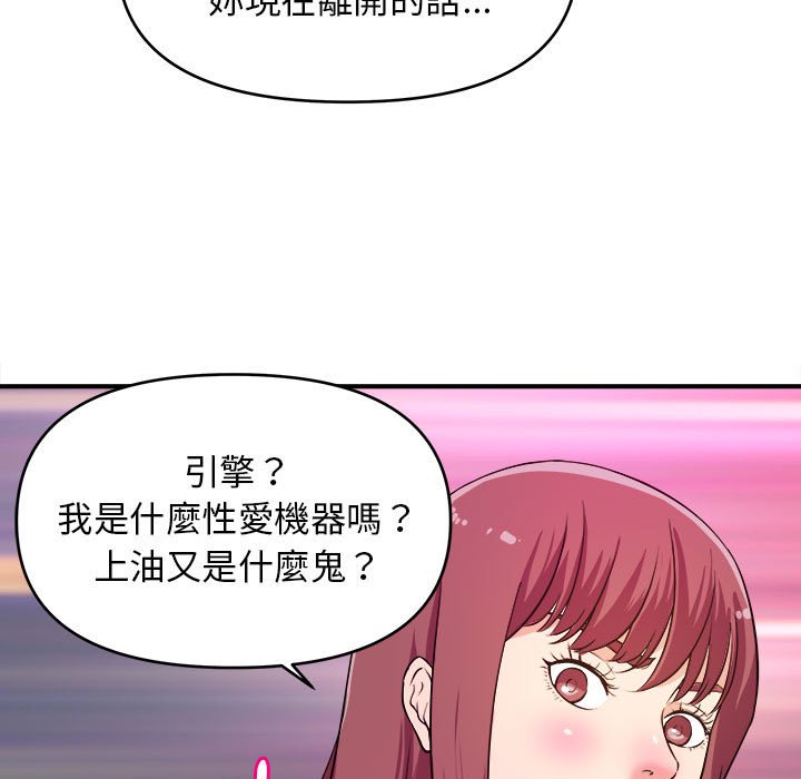 女大生录影中 - 第8章42.jpg