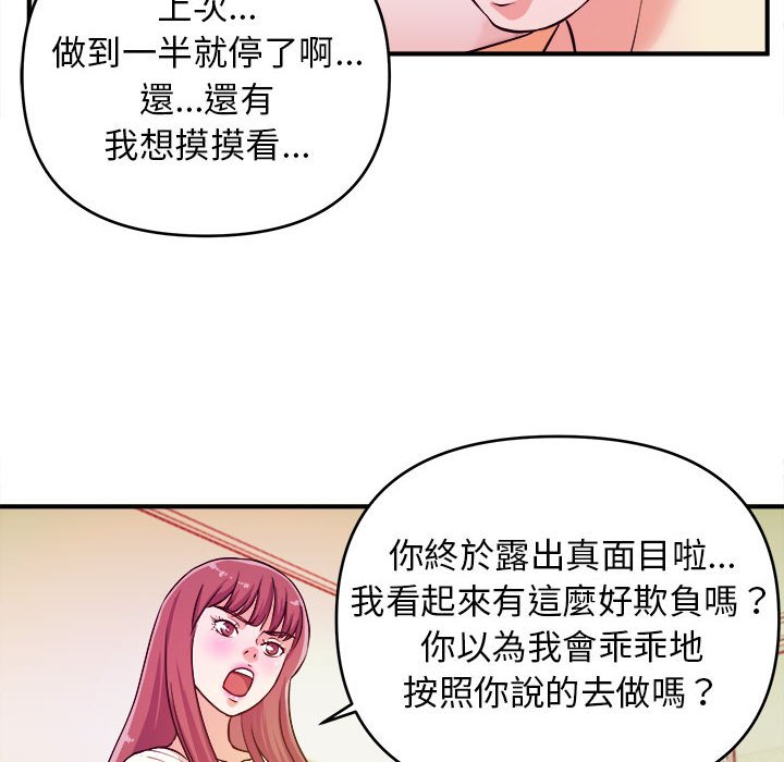 女大生录影中 - 第8章69.jpg