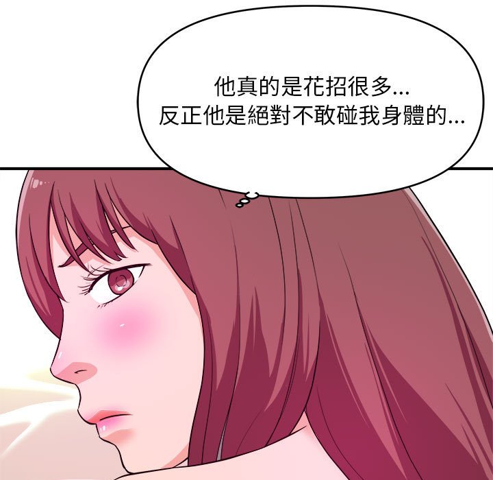 女大生录影中 - 第8章97.jpg