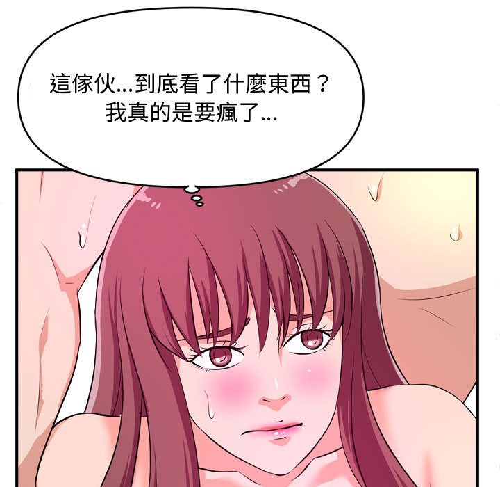 女大生录影中 - 第9章34.jpg