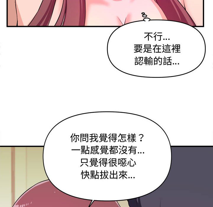 女大生录影中 - 第9章35.jpg