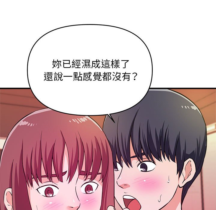 女大生录影中 - 第9章37.jpg