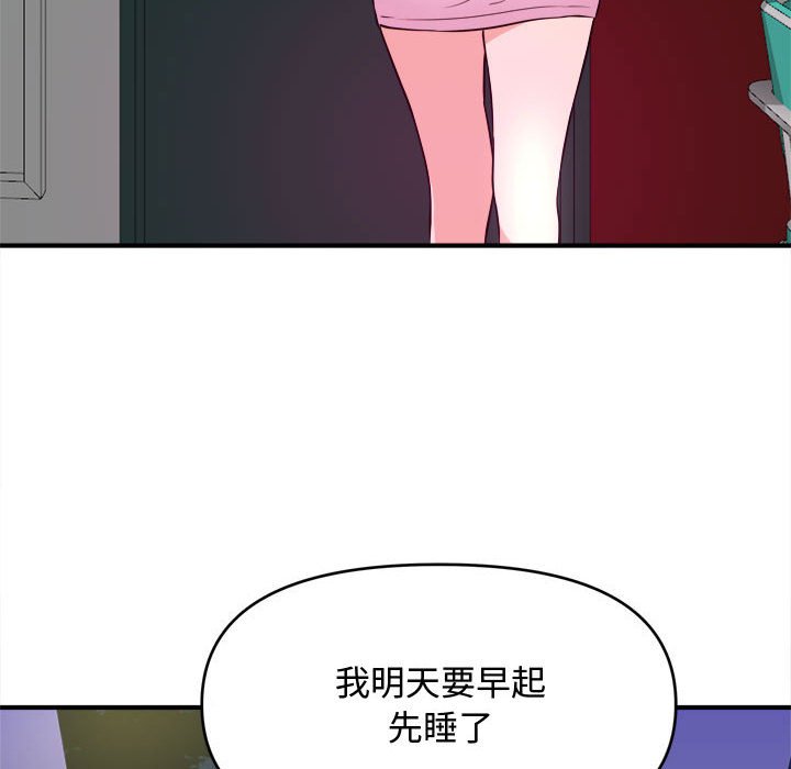 女大生录影中 - 第9章105.jpg