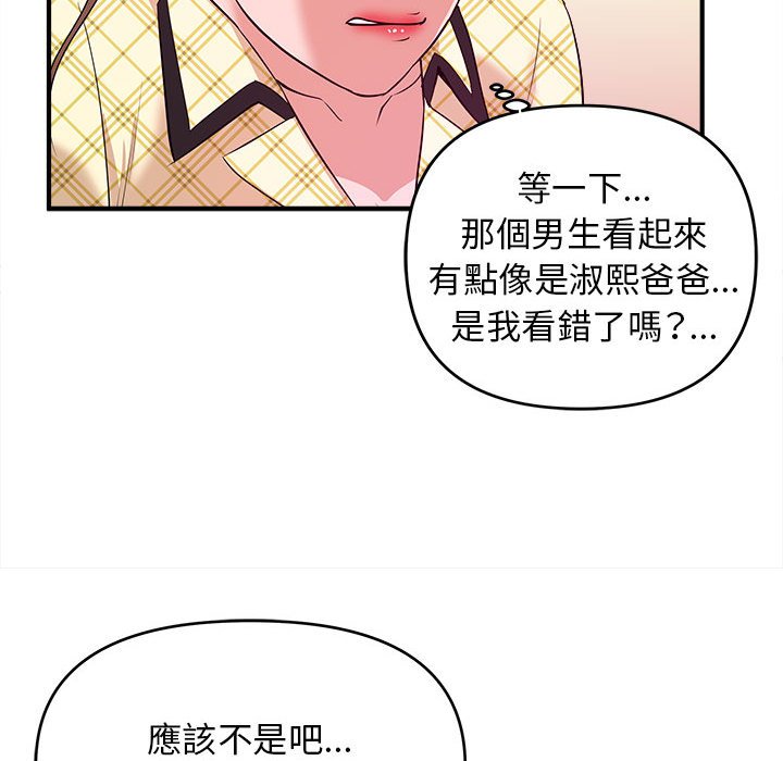 女大生录影中第10章