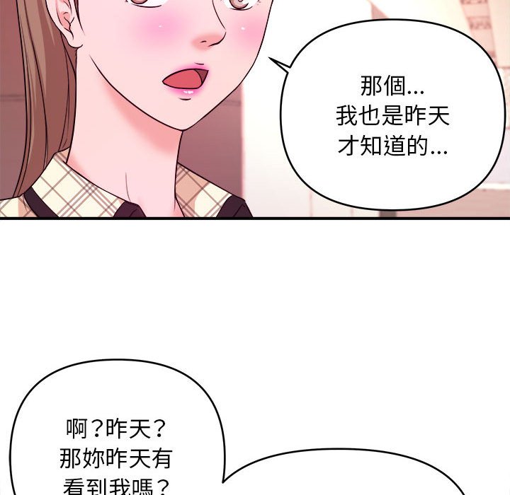 女大生录影中第11章