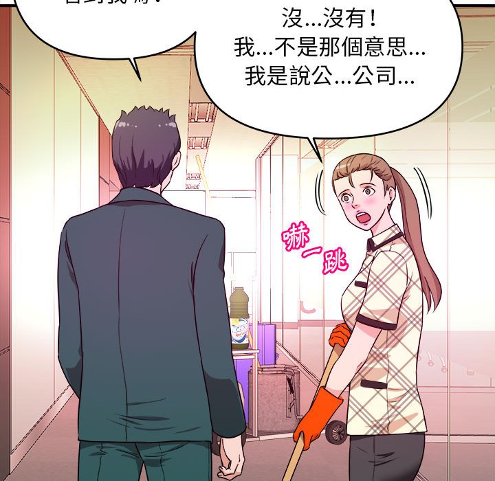 女大生录影中 - 第11章48.jpg