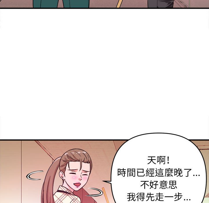 女大生录影中 - 第11章49.jpg