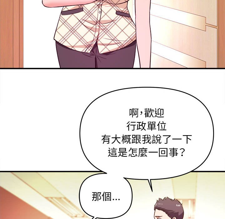 女大生录影中 - 第11章73.jpg