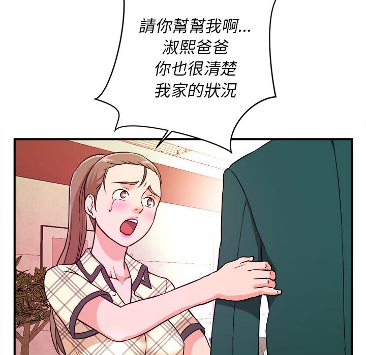 女大生录影中第11章