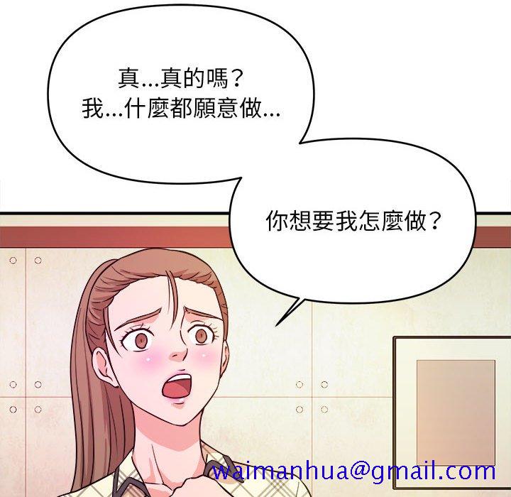 女大生录影中 - 第11章91.jpg