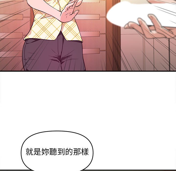 女大生录影中 - 第12章5.jpg