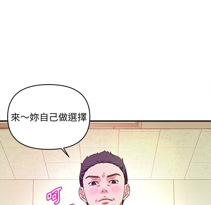 女大生录影中 - 第12章9.jpg