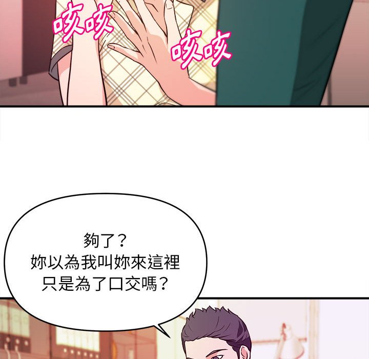 女大生录影中 - 第12章35.jpg