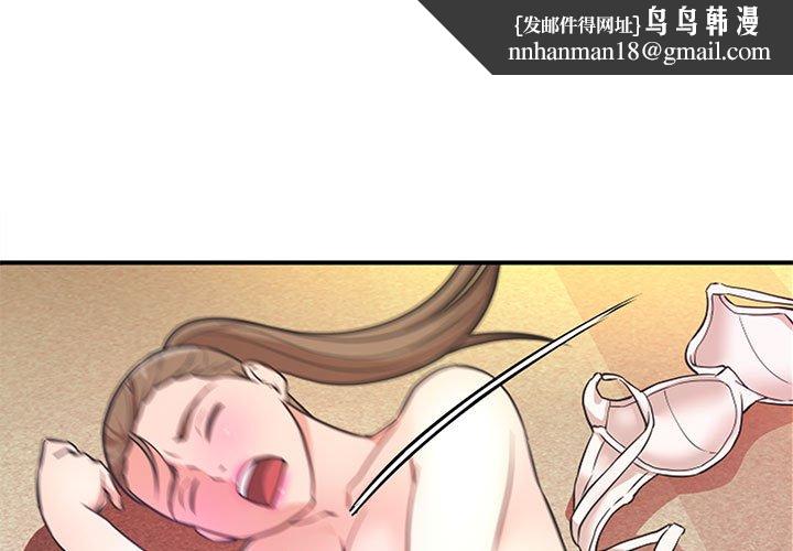 女大生录影中 - 第13章1.jpg