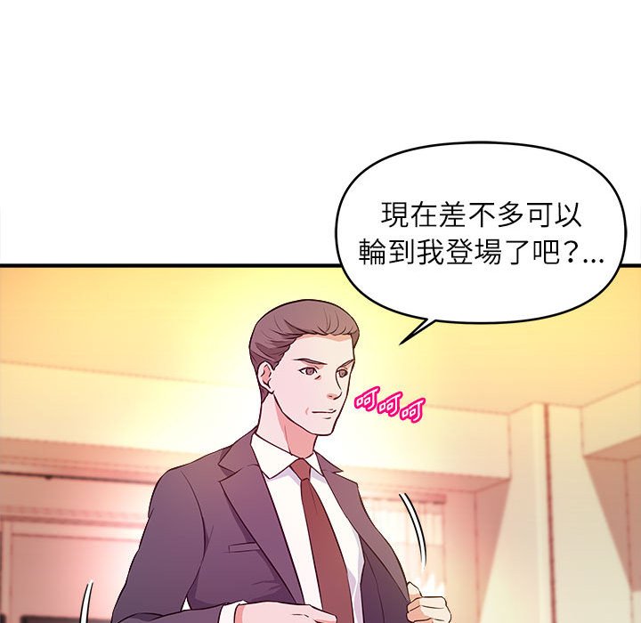 女大生录影中 - 第14章19.jpg