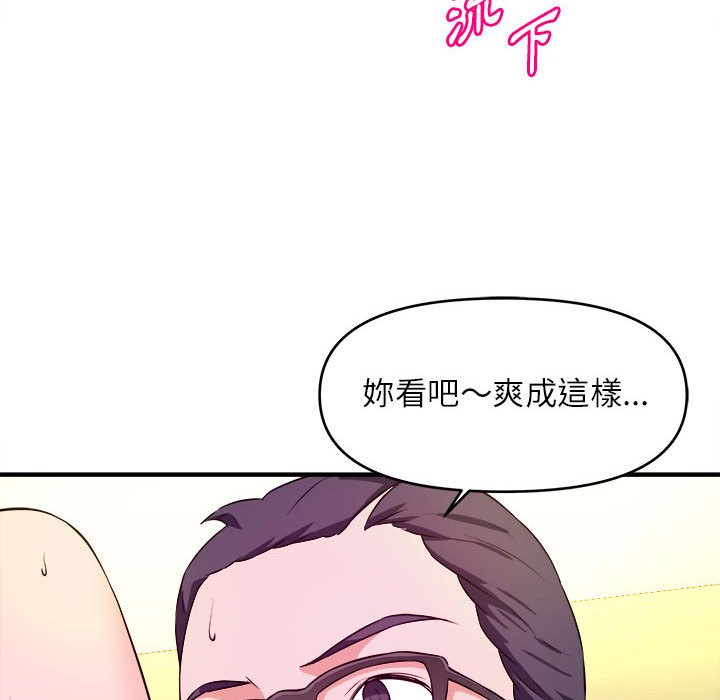 女大生录影中 - 第14章24.jpg