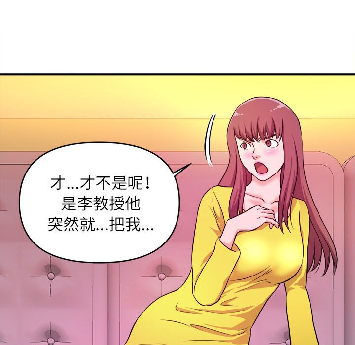 女大生录影中 - 第14章62.jpg