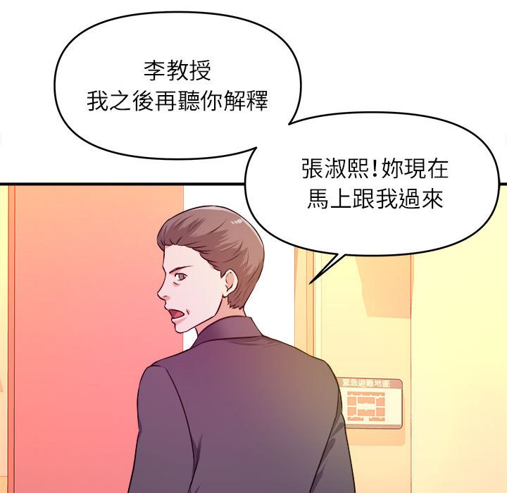 女大生录影中 - 第14章67.jpg