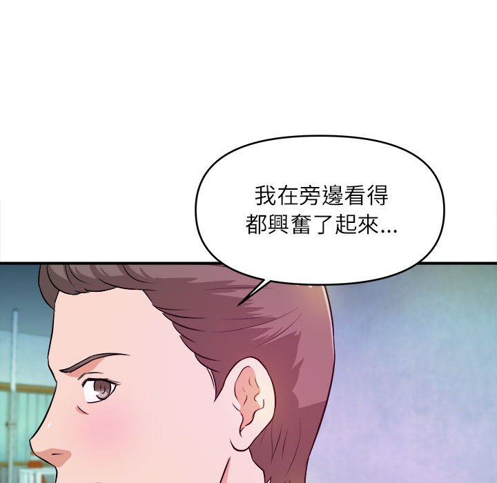 女大生录影中第14章