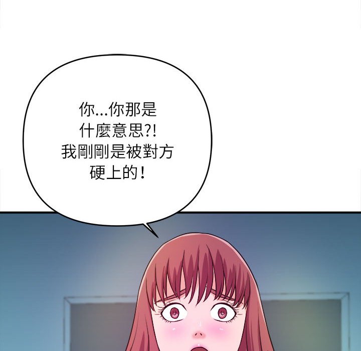 女大生录影中第14章