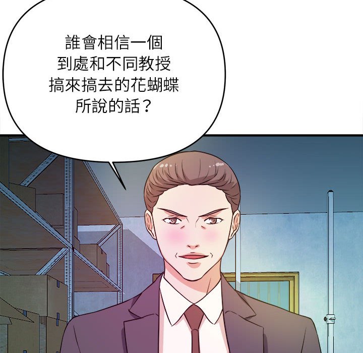女大生录影中第14章