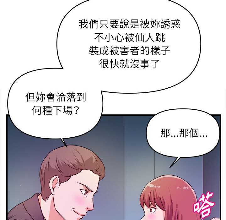 女大生录影中第14章