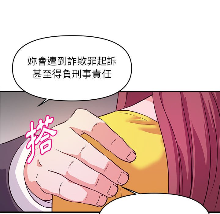 女大生录影中第14章