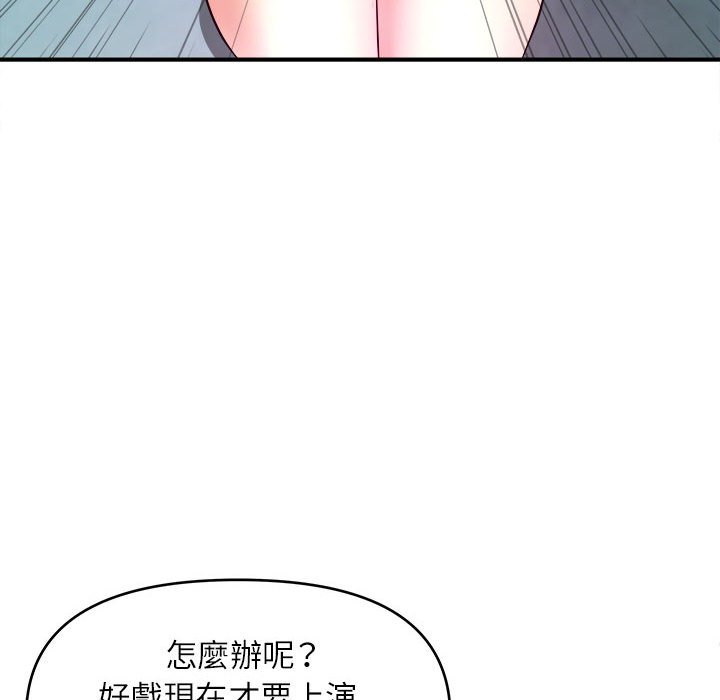 女大生录影中 - 第15章78.jpg