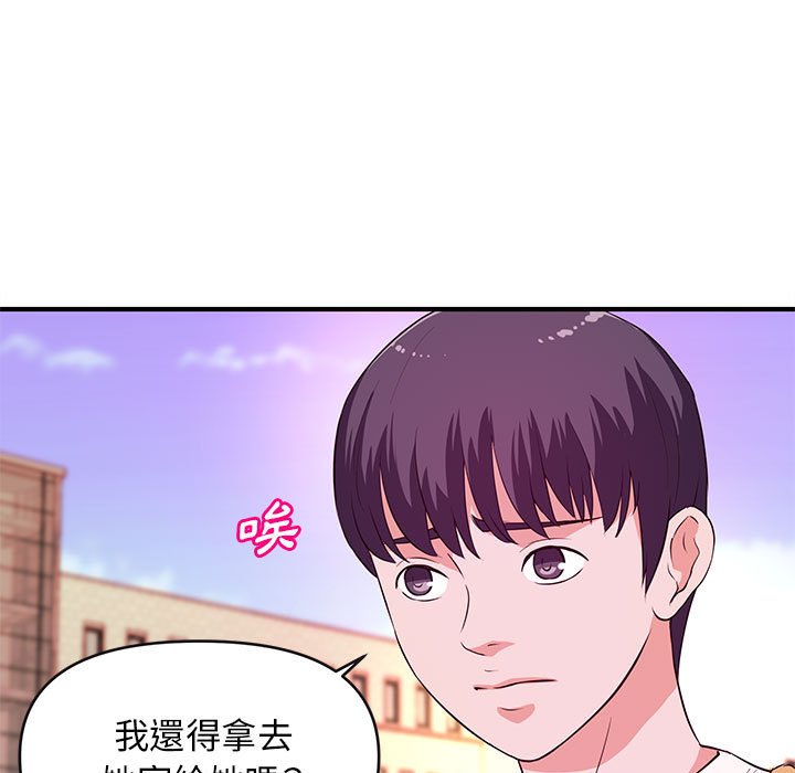 女大生录影中 - 第16章18.jpg