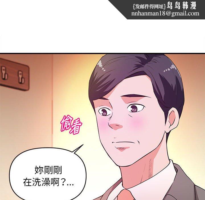 女大生录影中 - 第16章58.jpg