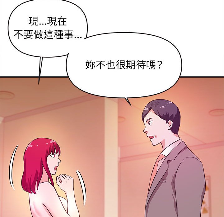 女大生录影中 - 第16章68.jpg