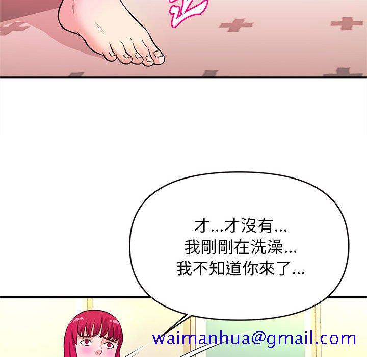 女大生录影中 - 第16章71.jpg