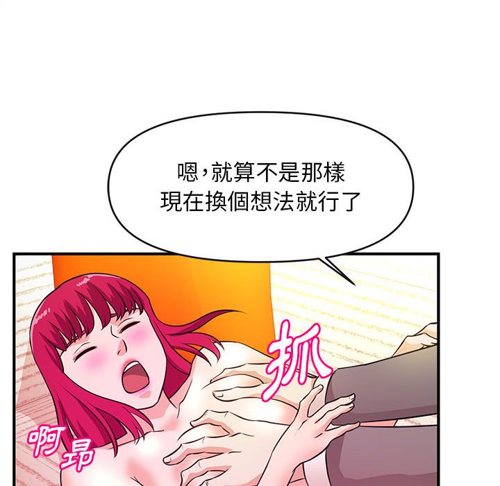 女大生录影中 - 第16章73.jpg