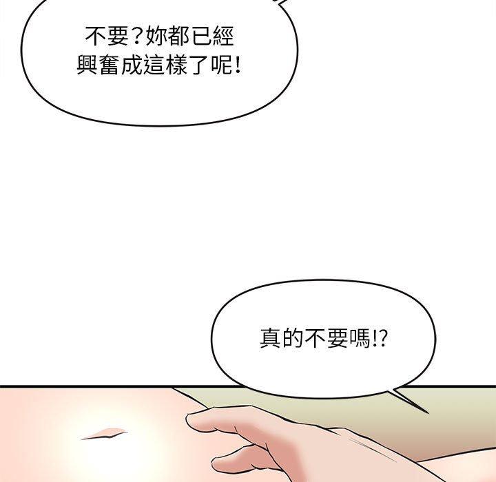 女大生录影中 - 第16章93.jpg