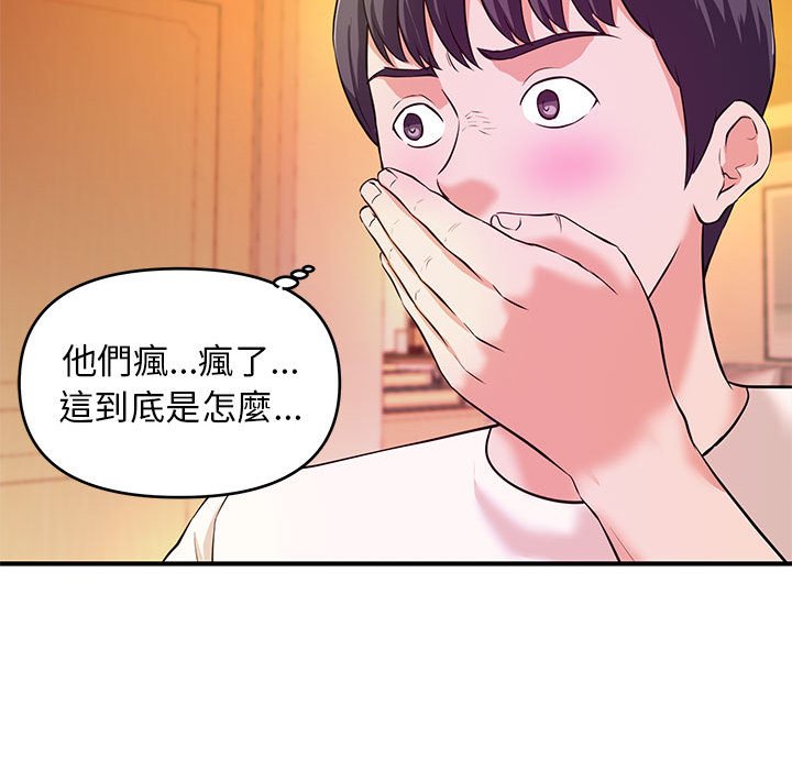 女大生录影中 - 第17章27.jpg