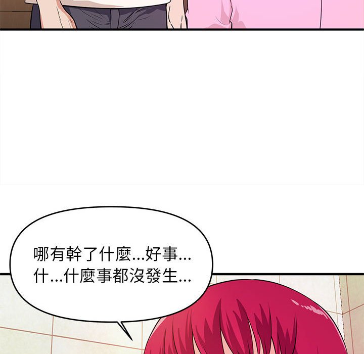 女大生录影中 - 第17章74.jpg