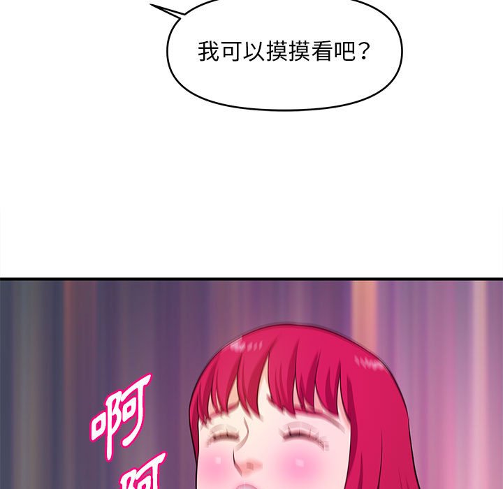 女大生录影中 - 第18章7.jpg