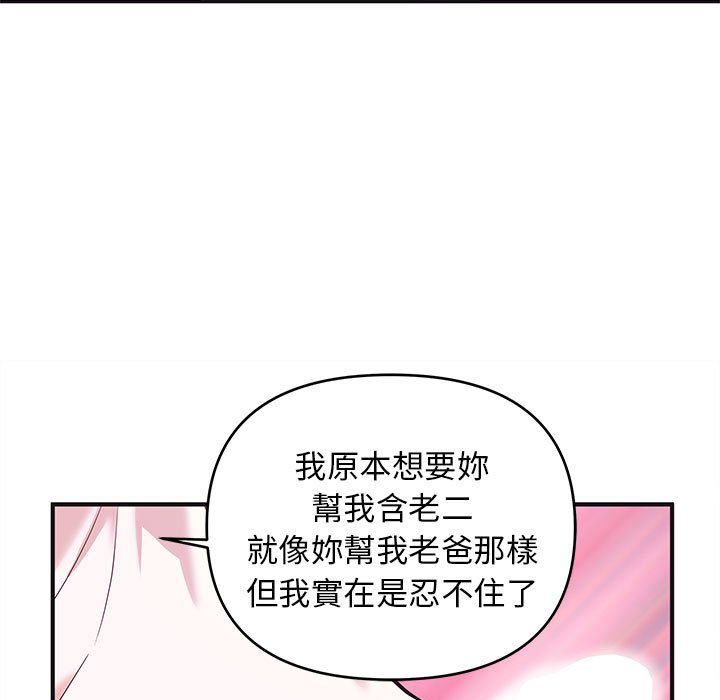 女大生录影中 - 第18章29.jpg