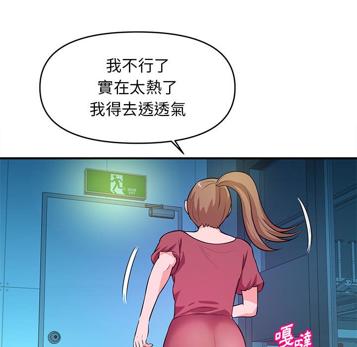 女大生录影中 - 第19章29.jpg