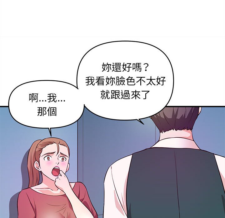 女大生录影中 - 第19章37.jpg