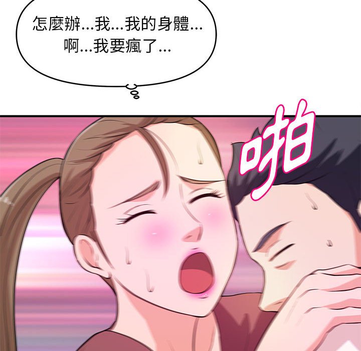 女大生录影中第19章