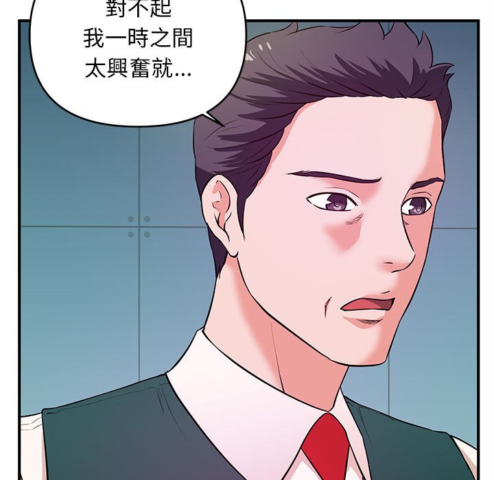女大生录影中第19章